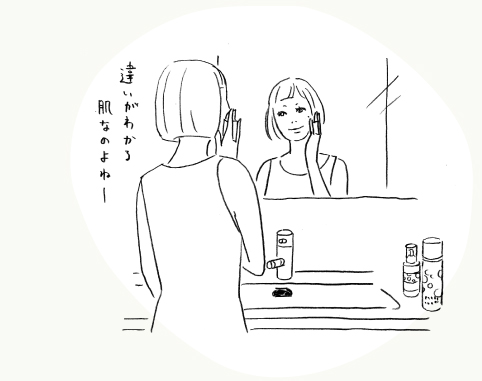 敏感肌って、違いのわかる優秀なお肌ってことだよね。